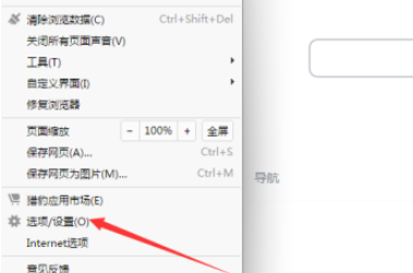 猎豹浏览器开启下载完成时弹出提示窗步骤介绍