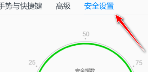 QQ浏览器设置主动防御教程介绍