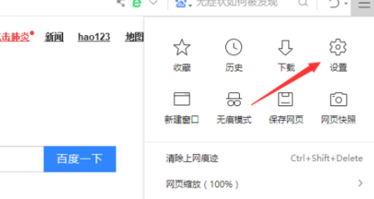360浏览器允许所有网站运行JavaScript设置步骤分享