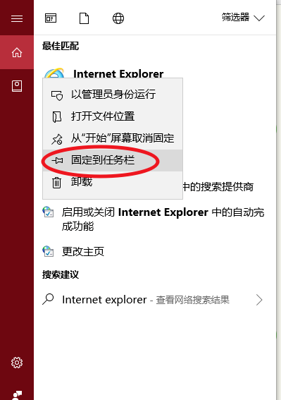 怎样打开电脑自带IE浏览器