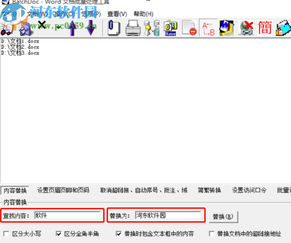 BatchDoc批量替换Word文档内容的方法