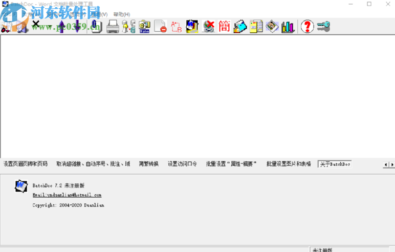 BatchDoc批量替换Word文档内容的方法