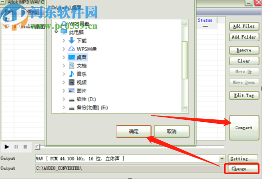 Allok MP3 WAV Converter将MP3转换成WAV的方法