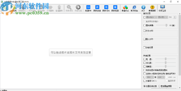 七彩色图片批量处理工具批量给图片添加水印的方法