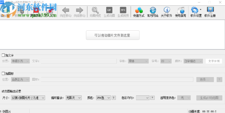 七彩色gif动图制作工具用图片制作gif动图的方法