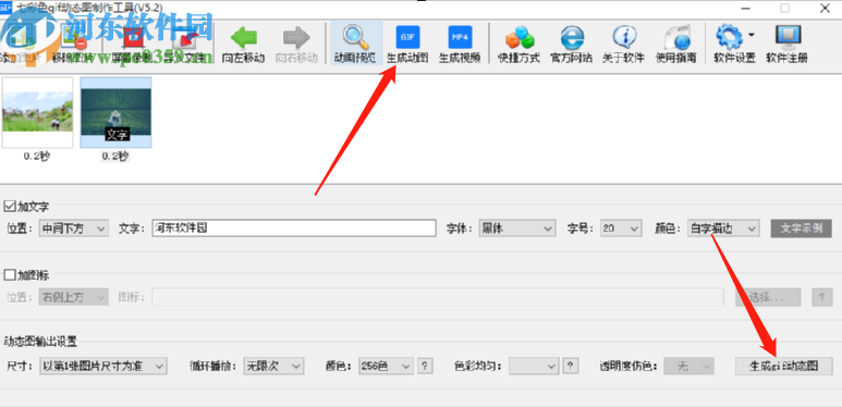 七彩色gif动图制作工具用图片制作gif动图的方法