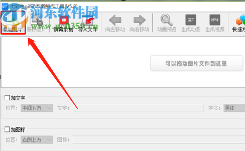 七彩色gif动图制作工具用图片制作gif动图的方法