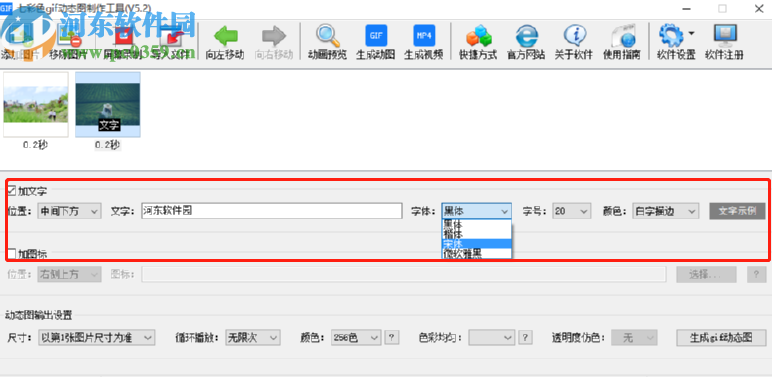 七彩色gif动图制作工具用图片制作gif动图的方法