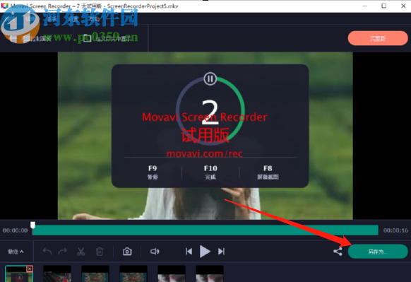 Movavi Screen Recorder录制电脑屏幕的操作方法