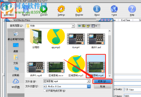 Allok Video to 3GP Converter将视频转换成3GP格式的方法