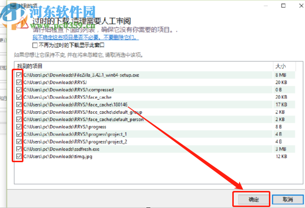 Reg Organizer清理隐私数据的方法步骤