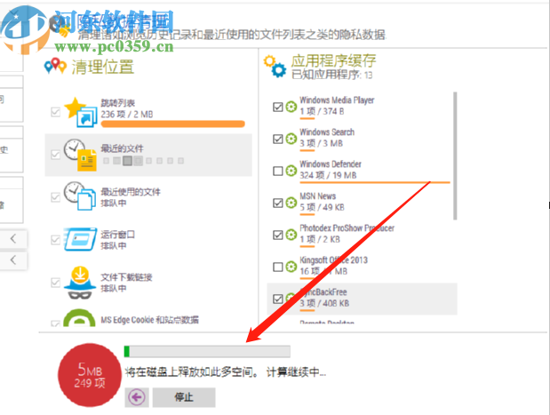 Reg Organizer清理隐私数据的方法步骤