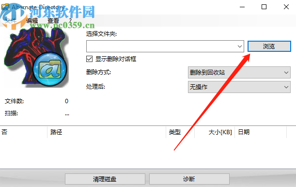 AlternateDirectory强制清理磁盘的方法