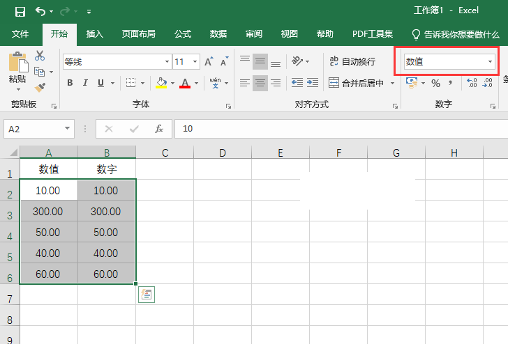 excel2019怎么设置货币格式