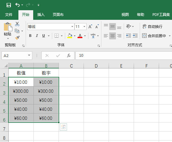 excel2019怎么设置货币格式