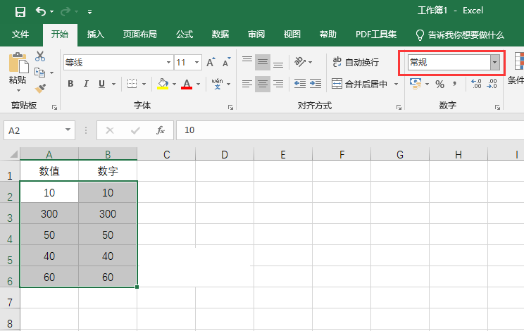excel2019怎么设置数字格式