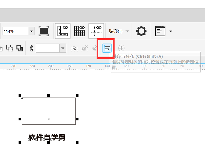 cdr怎么让文字在框里居中