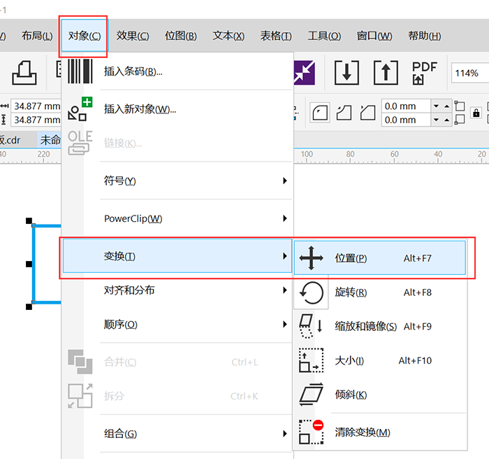 cdr怎么水平复制