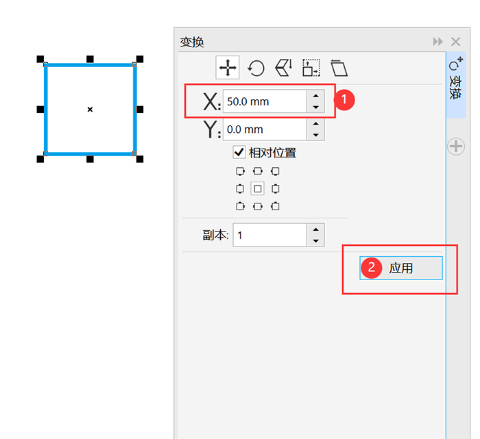 cdr怎么水平复制