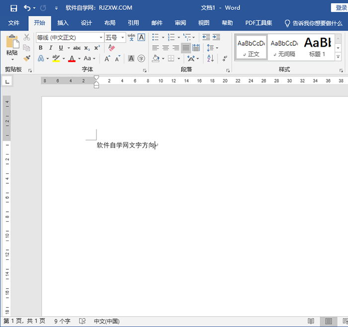 word里面文字方向在哪里