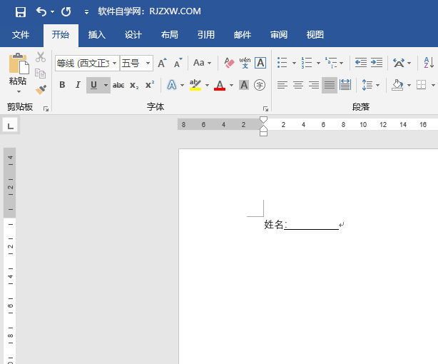 word怎样在空白处添加下划线