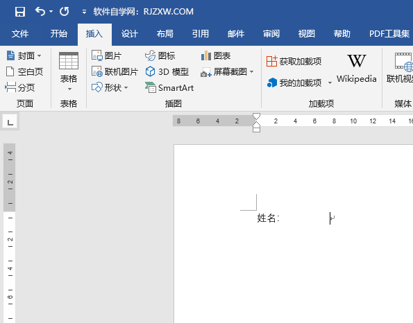 word怎样在空白处添加下划线