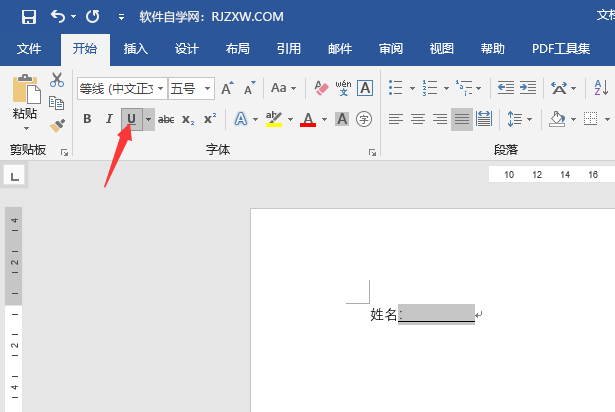 word怎样在空白处添加下划线