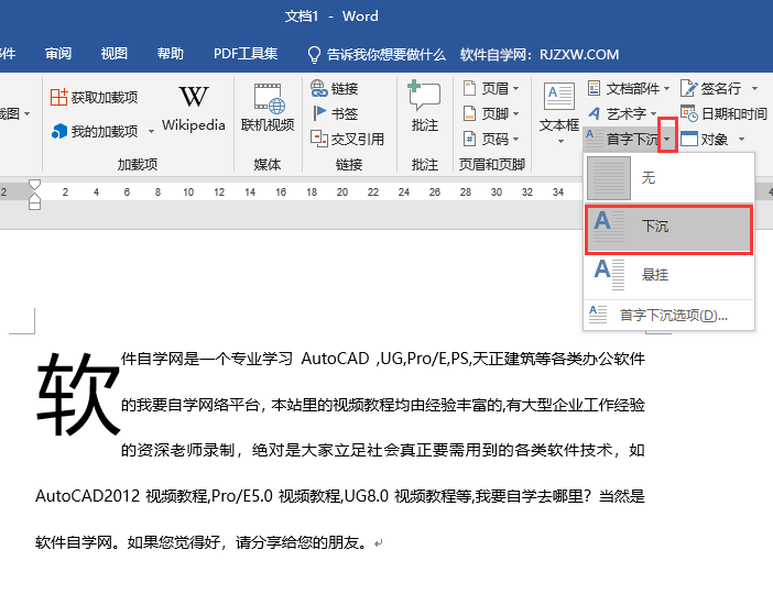 word首字下沉在哪里