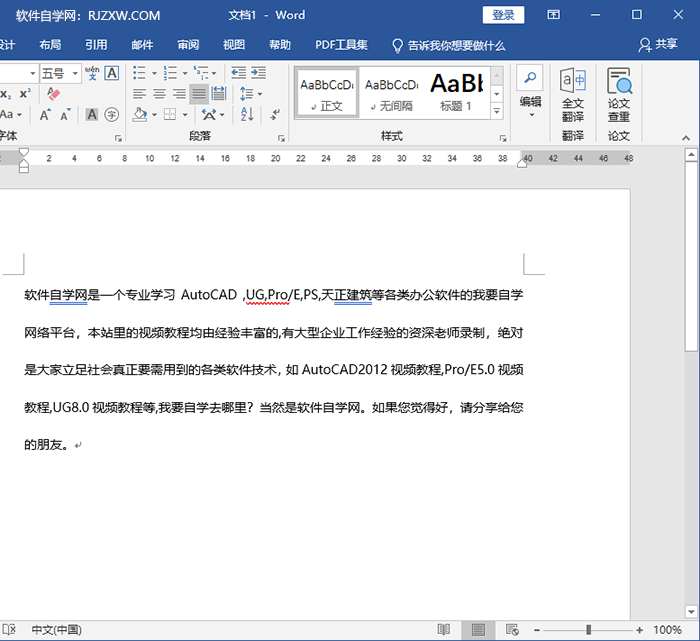 word首字下沉在哪里