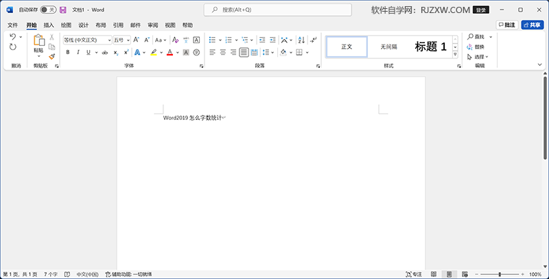 Word2019怎么字数统计的方法
