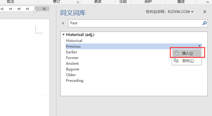 Word2019怎么设置同义词库的方法
