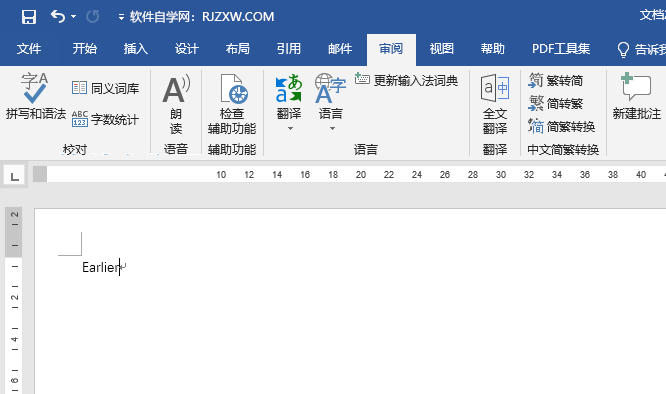 Word2019怎么设置同义词库的方法