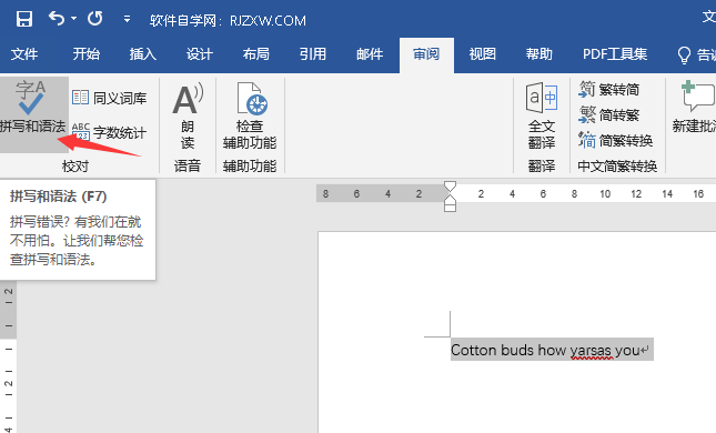 Word2019怎么拼写和语法的方法
