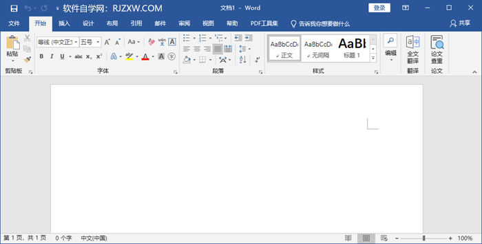 Word2019怎么显示标尺的方法