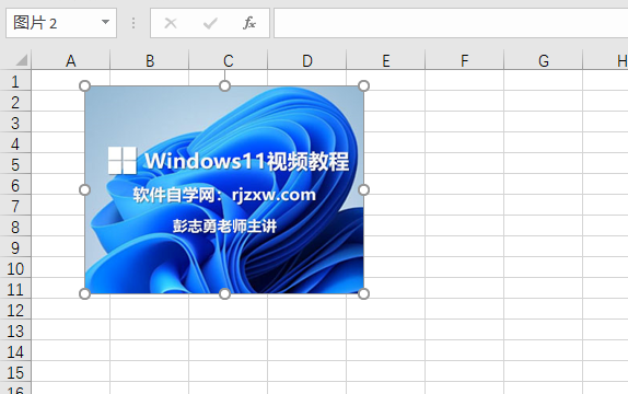 EXCEL2019中的图片怎么设置图片边框
