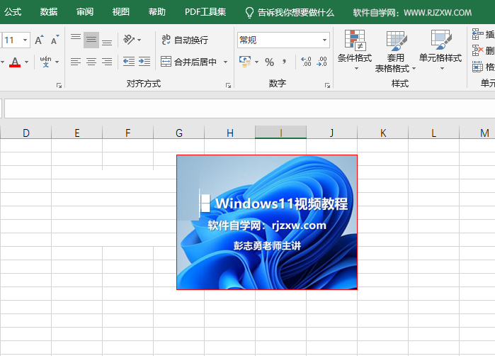 EXCEL2019怎么给图片边框加粗