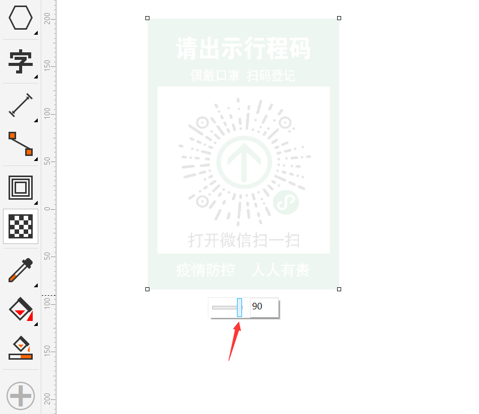 cdr怎么把图片变透明