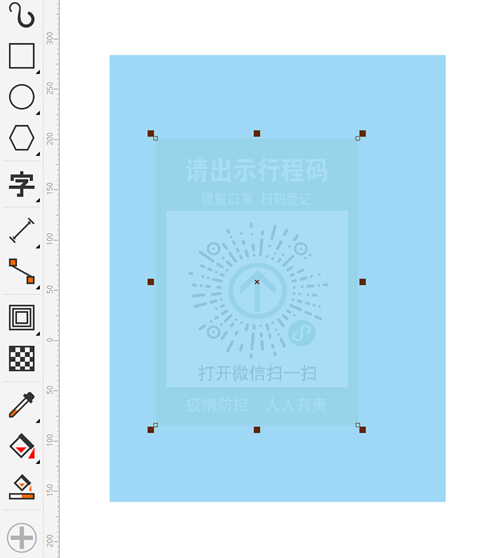 cdr怎么把图片变透明