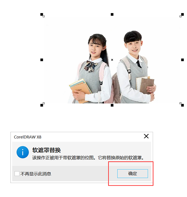 cdr如何改图片白色变透明