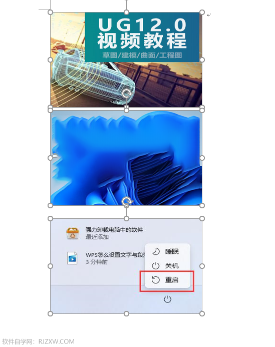 word2019中图片怎么弄成一样大