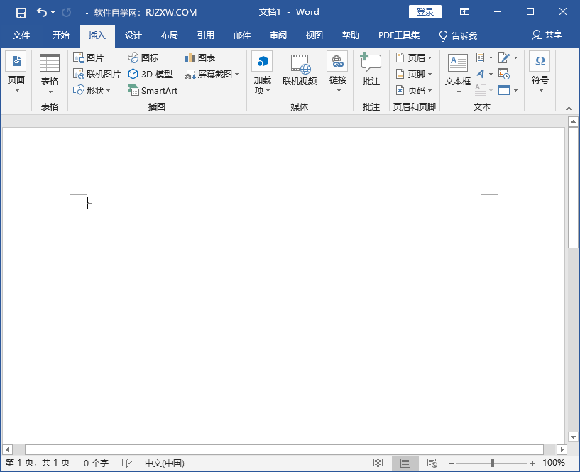 word2019中的图片怎么移动