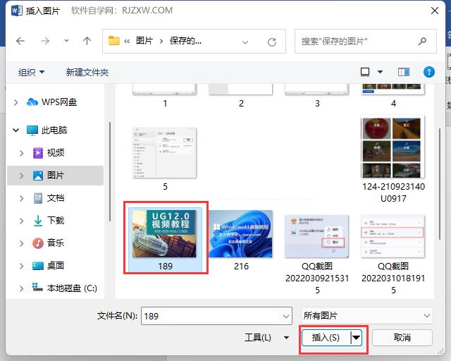 word2019中的图片怎么移动