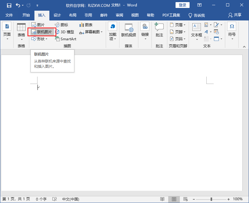 word2019联机图片在哪