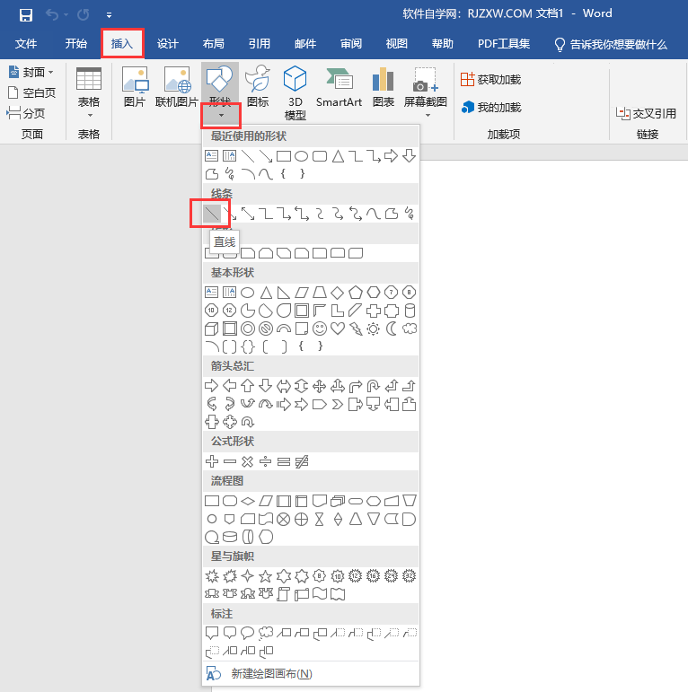 word2019怎么画一条横线