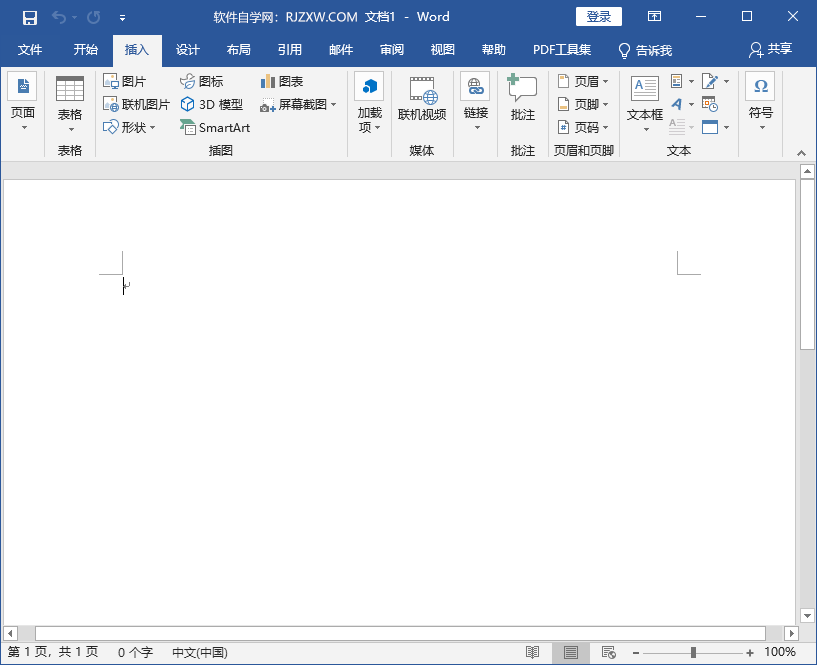 word2019怎么画一条横线