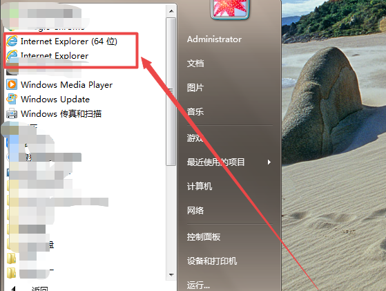 怎样重装IE浏览器