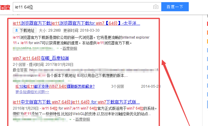 怎样重装IE浏览器