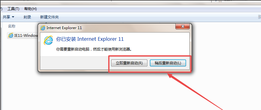 怎样重装IE浏览器
