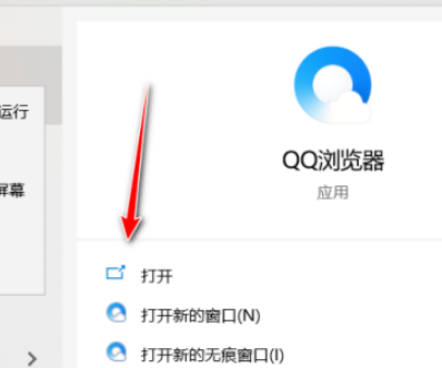 QQ浏览器关闭图片自动保存教程介绍