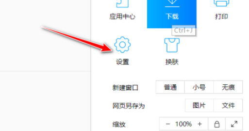 QQ浏览器关闭图片自动保存教程介绍